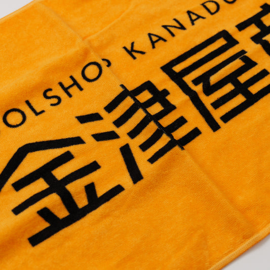 金津屋商店 UTAGE2.0 2026 今治産フェイスタオル-