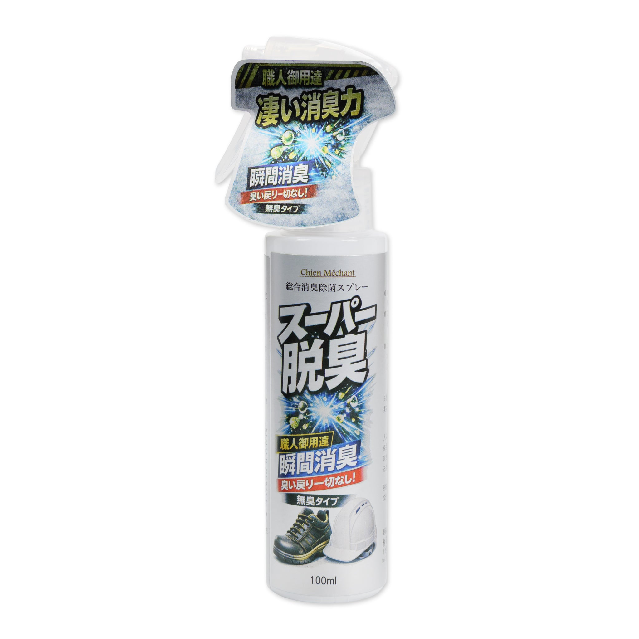 キタガワ 職人御用達！スーパー脱臭除菌スプレー 100ml/300ml