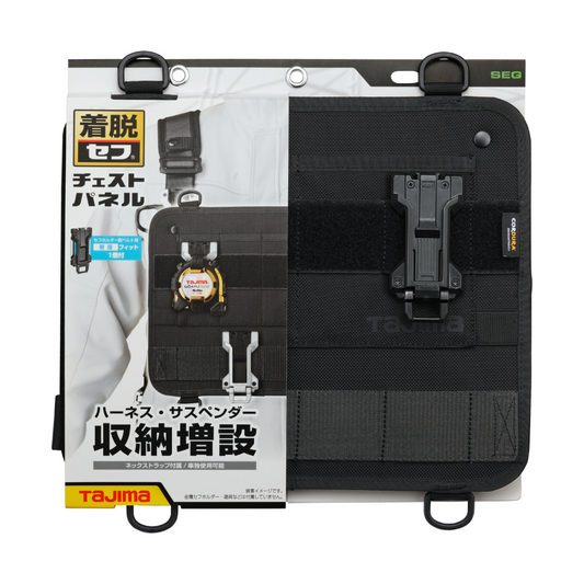 タジマ 着脱セフチェストパネル(セフホルダー樹脂フィット付) SFCPBK-