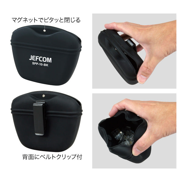 ジェフコム ソフトパーツポケット ブラック SPP-10-BK-パーツケース-SPP-10-BK-金津屋商店