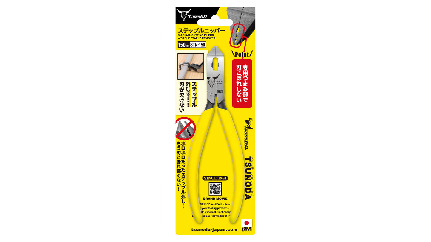 ツノダ ステップルニッパー STN-150