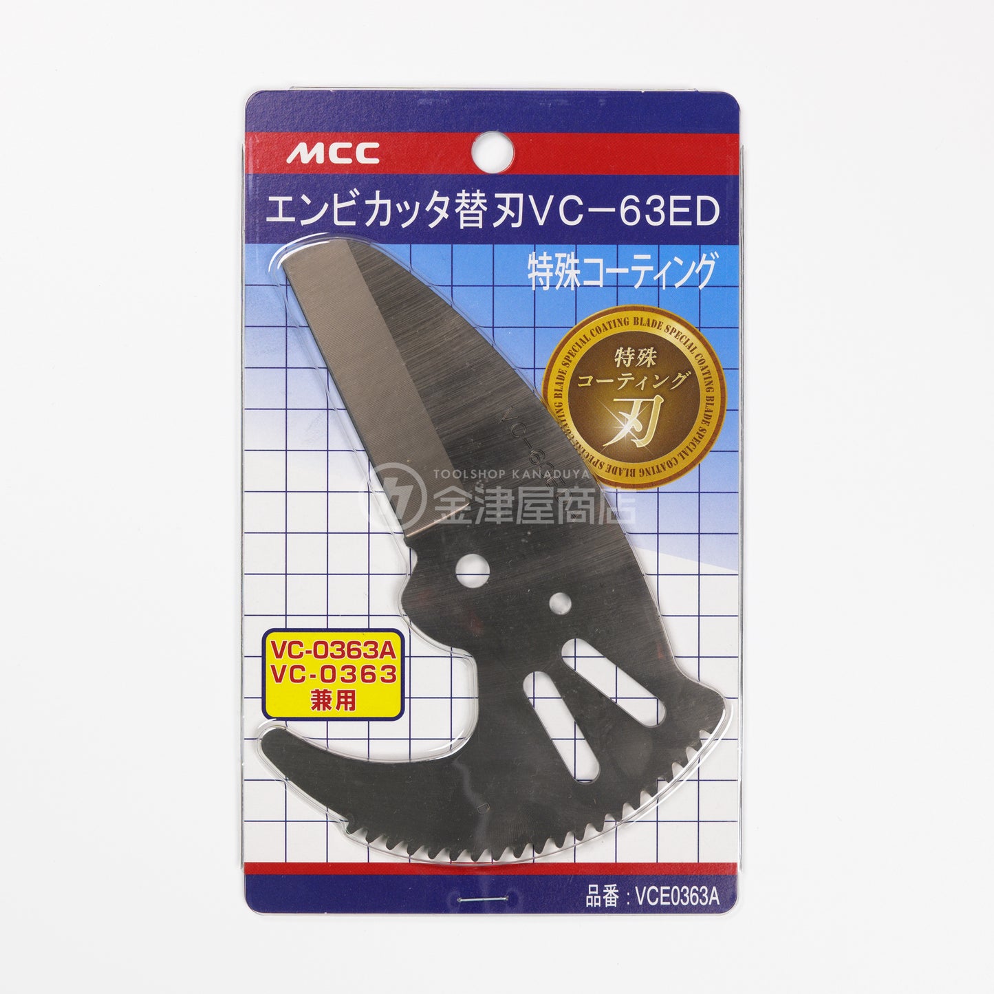MCC エンビカッタ(特殊コーティング)替刃 VCE0363A-VCE0363A