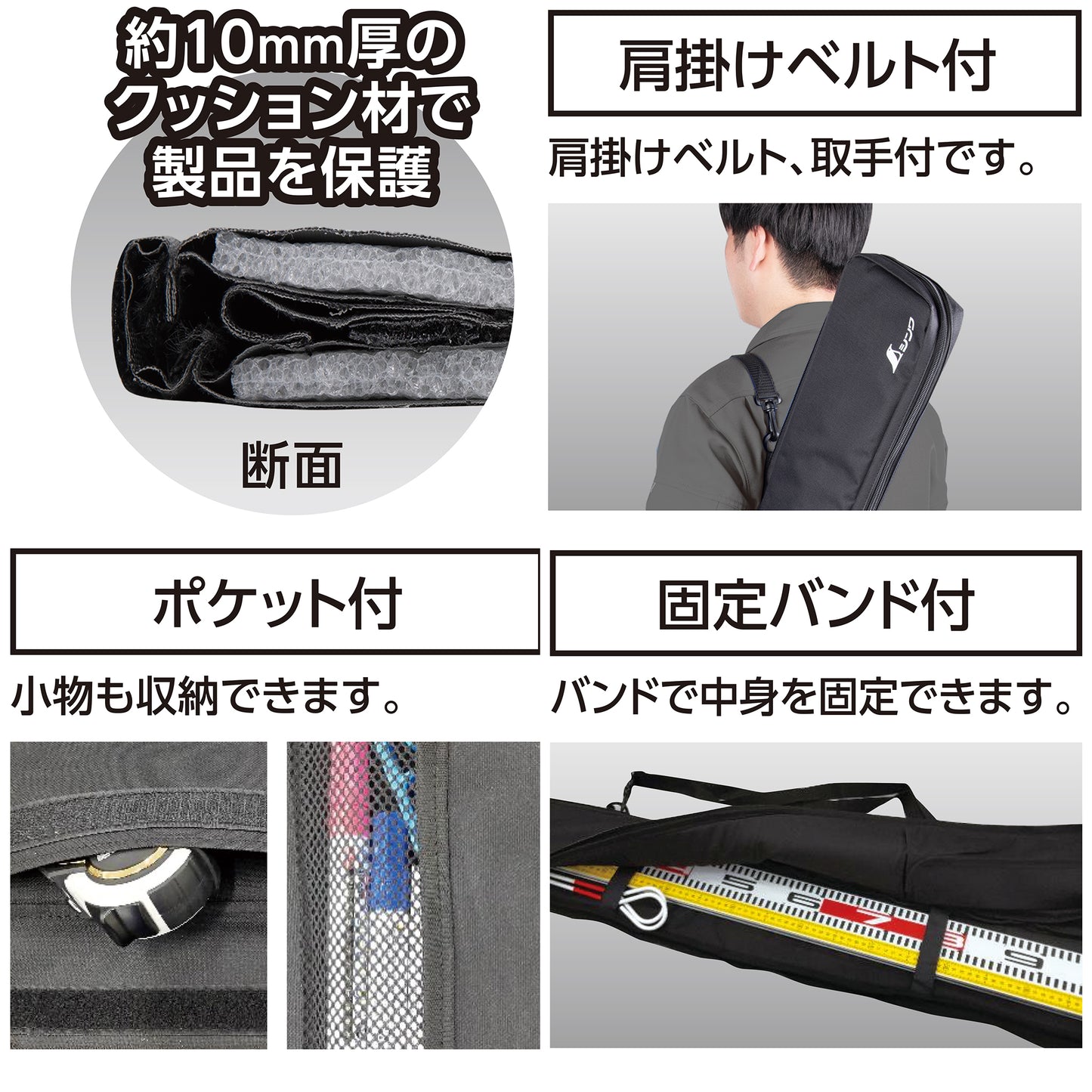 シンワ 65181 長尺ケース 1m/2m-長尺ケース-金津屋商店