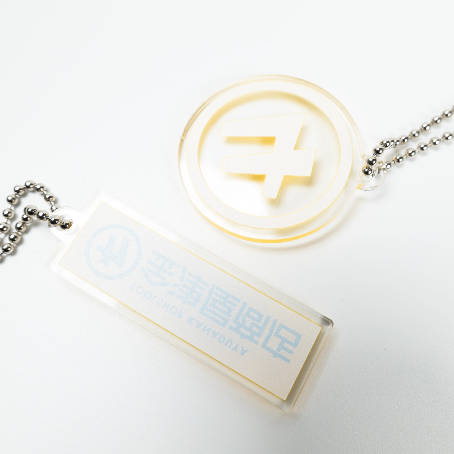 金津屋商店 オリジナルアクリルキーホルダー 2個セット-kanaduya-key
