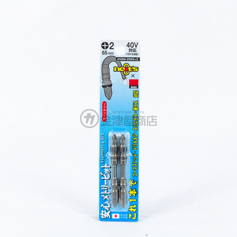 ネクスツ 安心メトリービット(+)2x65mm/マグネット付き-