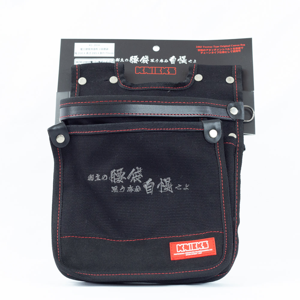 ニックス(KNICKS) 4号帆布電工建築用スリムタイプ腰袋【2段】KC-201H-KC-201H