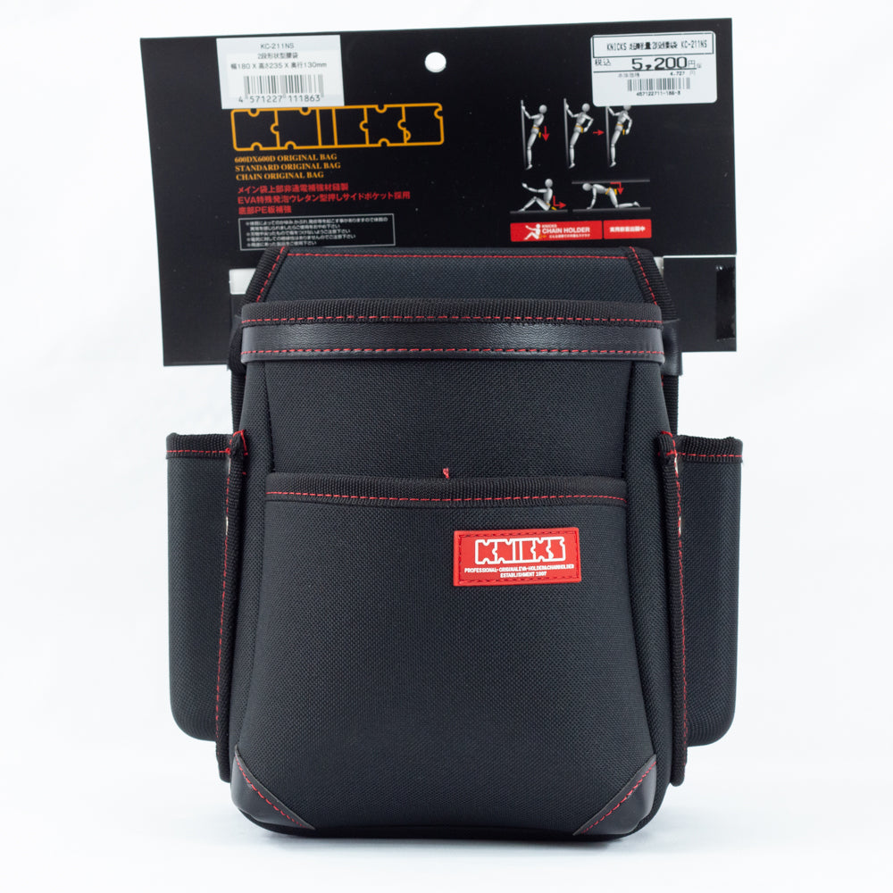 ニックス(KNICKS) 超軽量2段600D生地腰袋 KC-211NS-KC-211NS