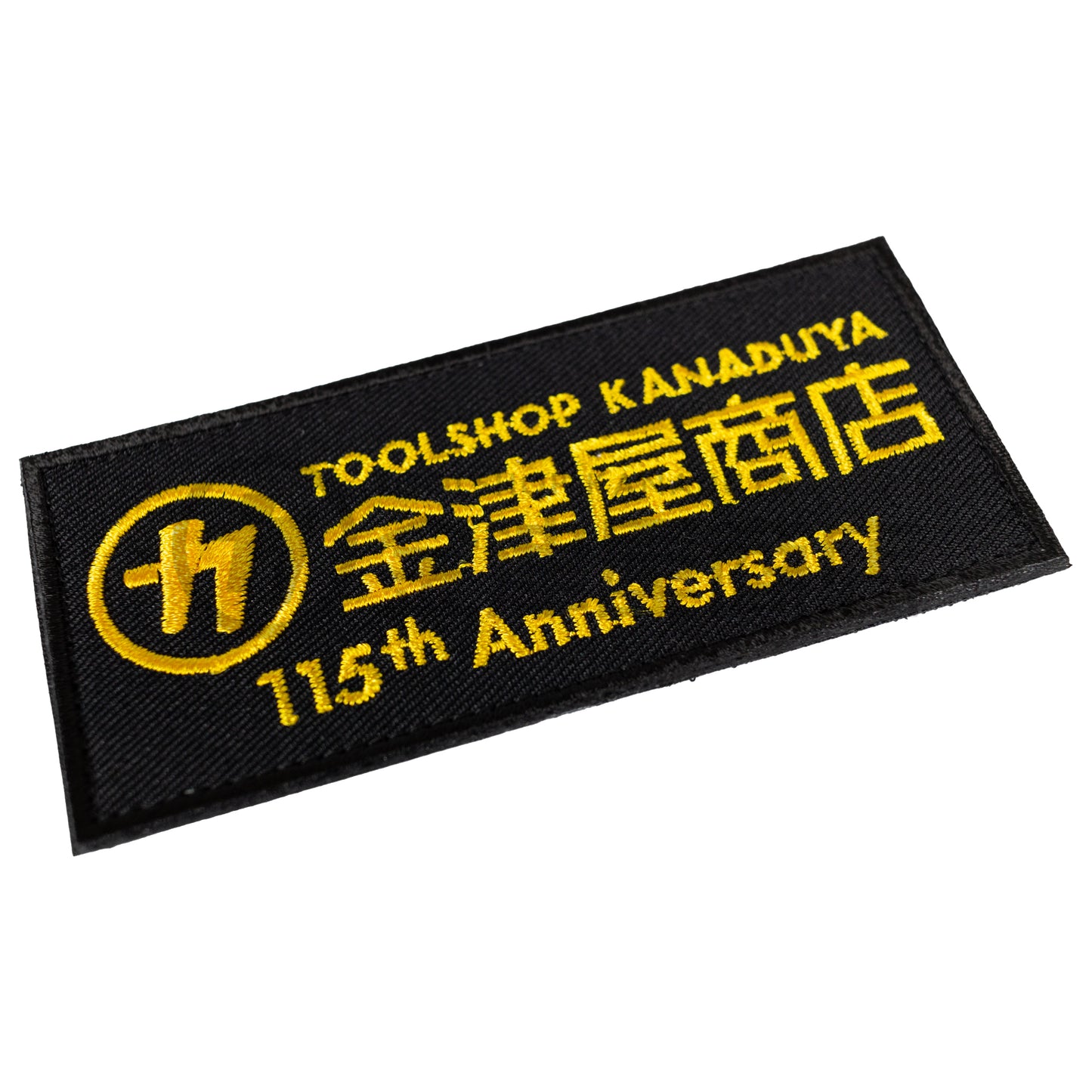 金津屋商店 115周年オリジナルワッペン-ワッペン-KA-W15-金津屋商店