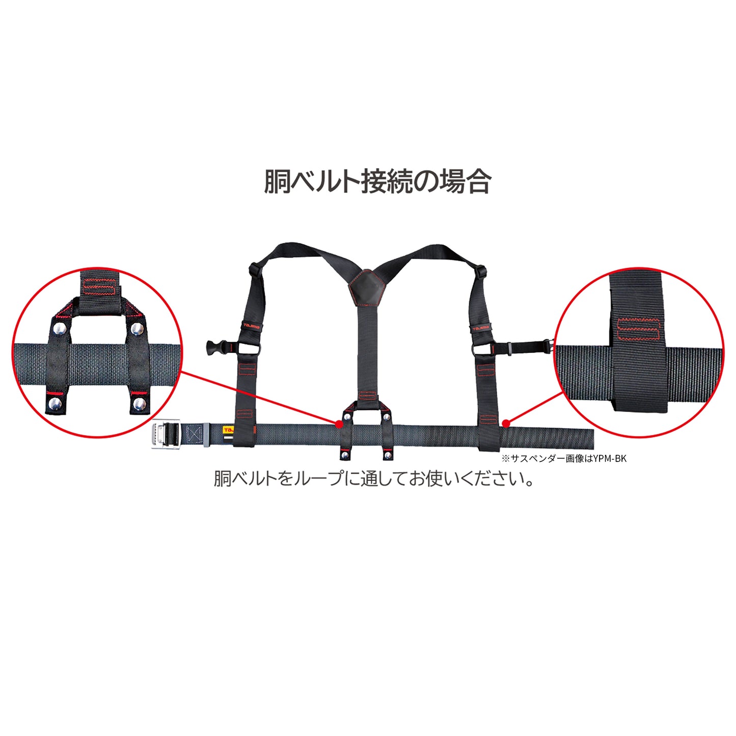 タジマ SEG対応 サスペンダー リミテッド-サスペンダー-金津屋商店