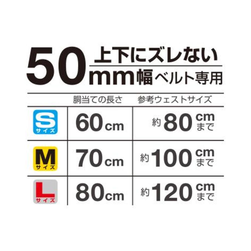 タジマ 胴当てベルト SEG剛厚ワイド GAXW M/L-