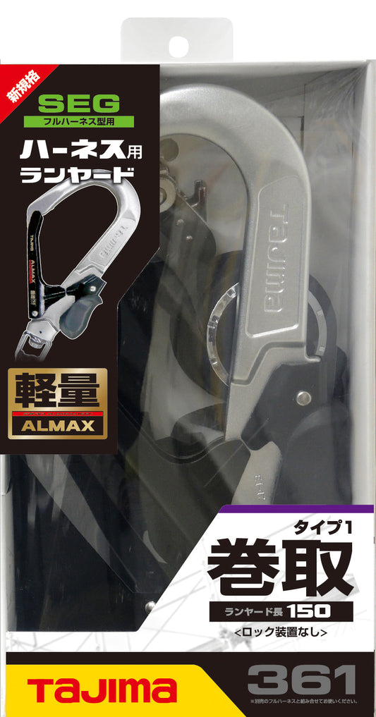 タジマ フルハーネス用ランヤード ロック装置なし ER150シングルアルミL6フック A1ER150-L6-ランヤード-金津屋商店