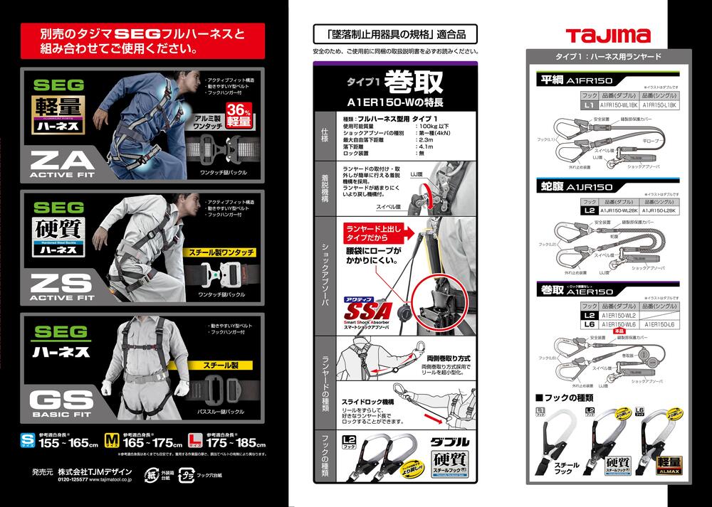 タジマ フルハーネス用ランヤード ER150ダブルアルミL6フック A1ER150-WL6-A1ER150-WL6