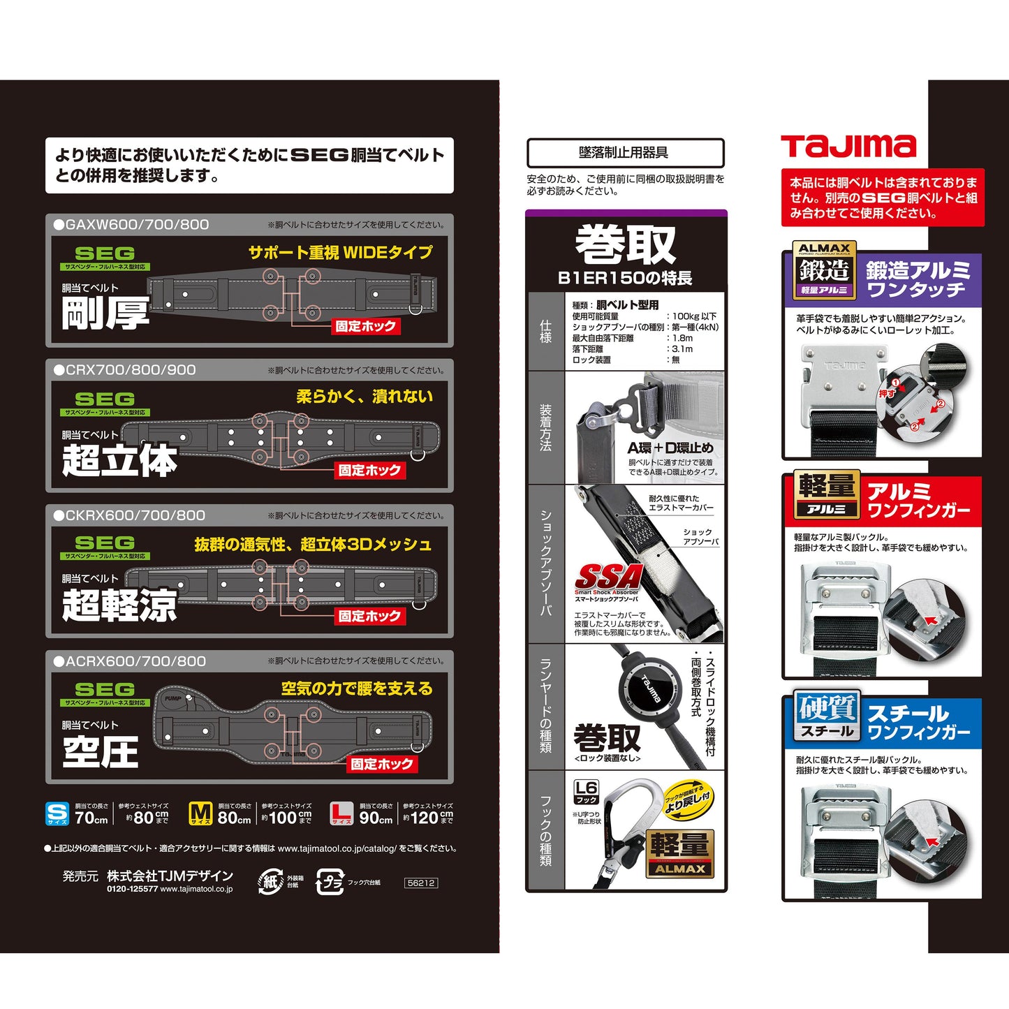 タジマ 胴ベルト用ランヤード ER150 A環L6 ロック装置なし シングルアルミL6フック B1ER150-AL6-ランヤード-金津屋商店