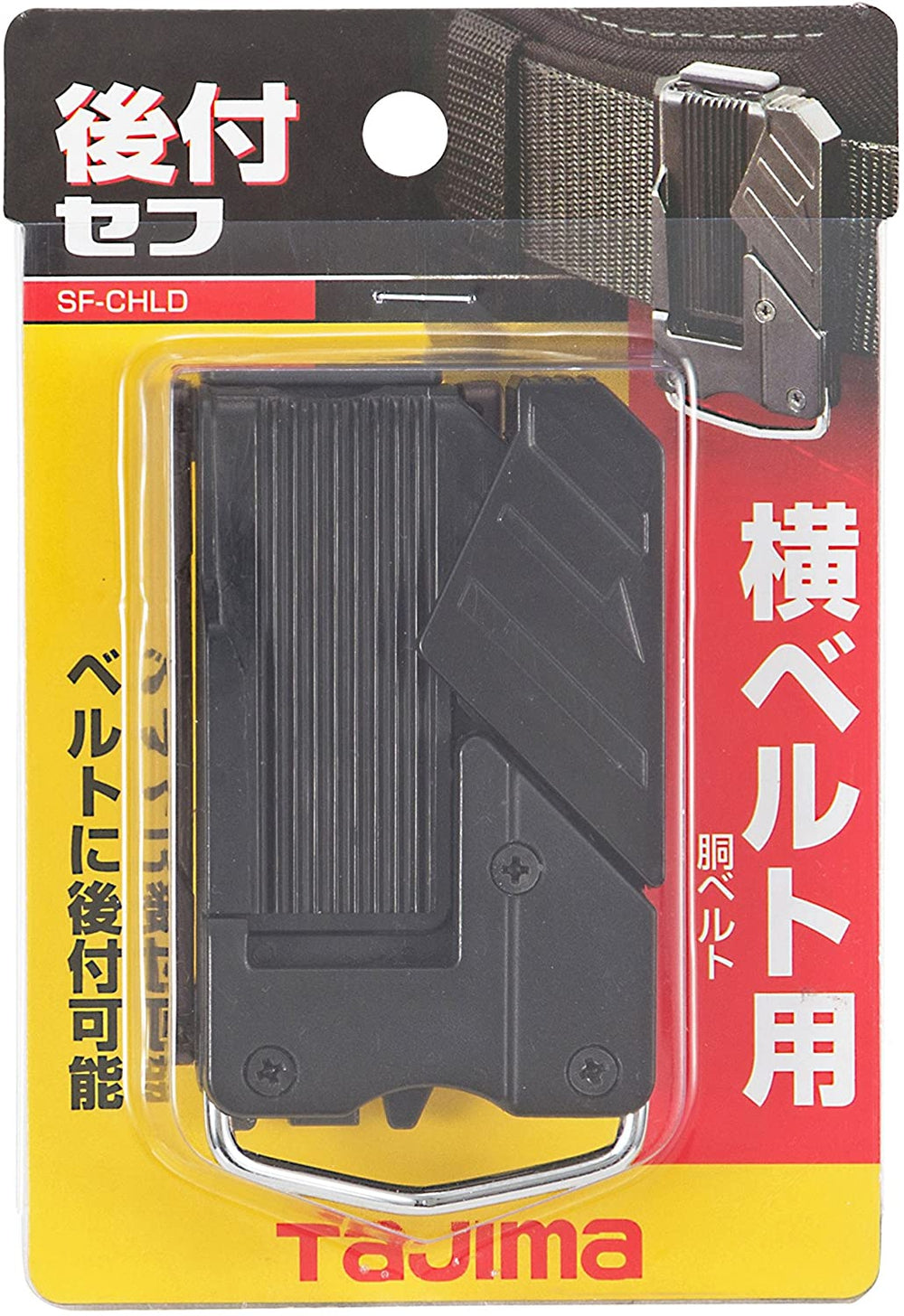 タジマ セフ着脱式工具ホルダースチール カラビナ大 ダブル SFKHI-CLW-SFKHI-CLW