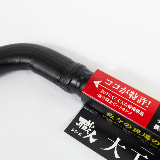 MKK ラフばらしバール横型 短梃 540mm RBB-540Y-RBB-540Y-金津屋商店