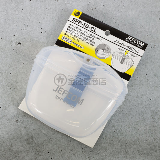 ジェフコム ソフトパーツポケット クリアータイプ SPP-10-CL-パーツケース-SPP-10-CL-金津屋商店