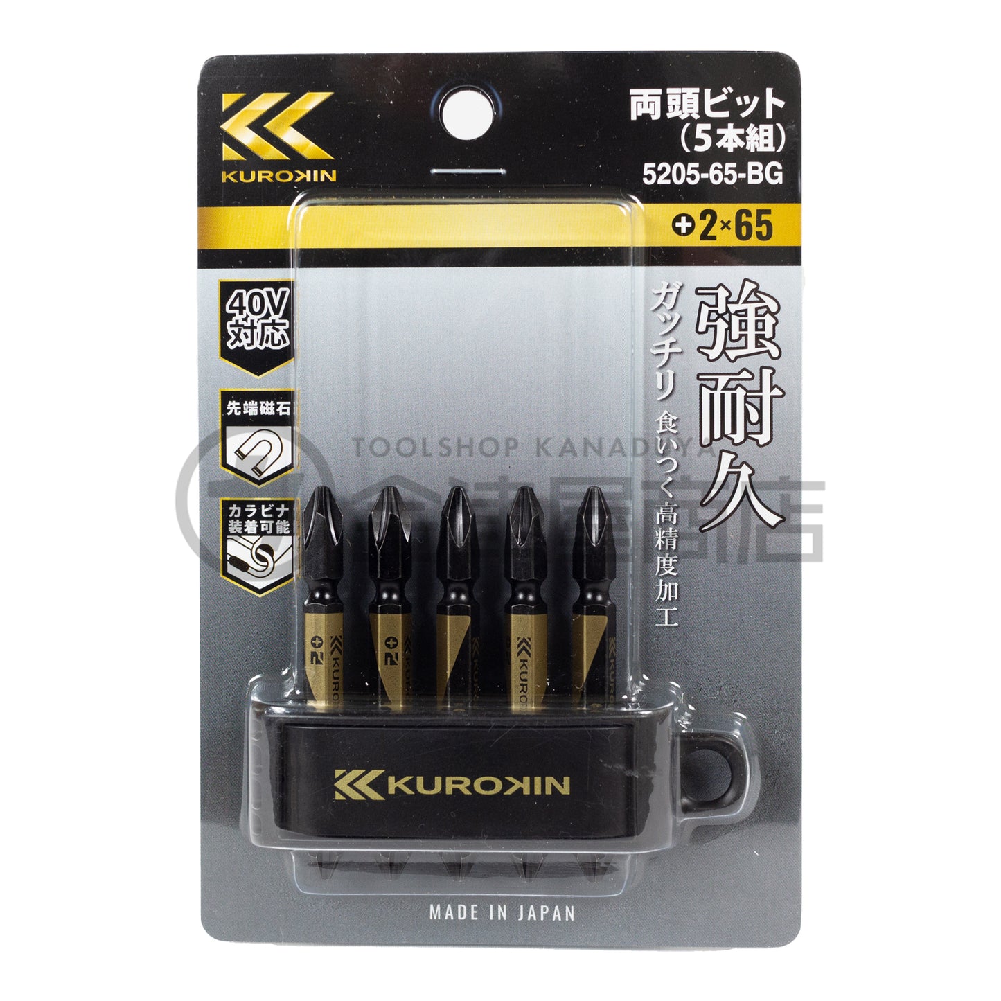 フジ矢 両頭ビット 黒金 (5本組)-ビット-5205-65-BG-金津屋商店