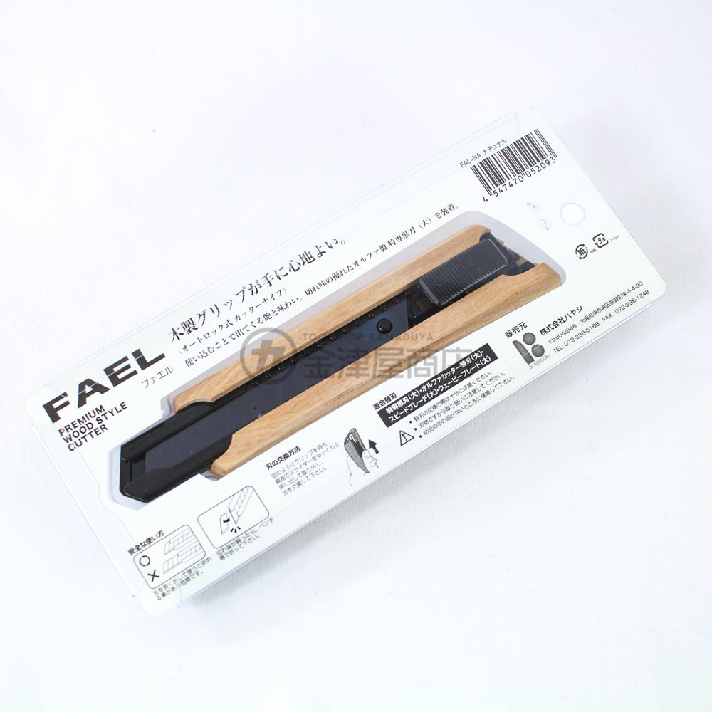 FAEL(ファエル) 木製グリップ オートロック式カッターナイフ-