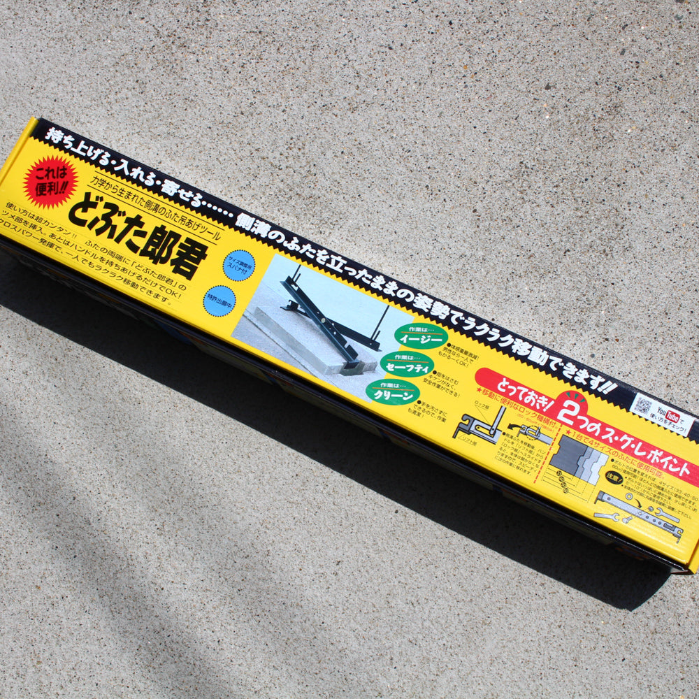 ベストツール 側溝のふた上げツール どぶた郎君 DL-3360-金津屋商店