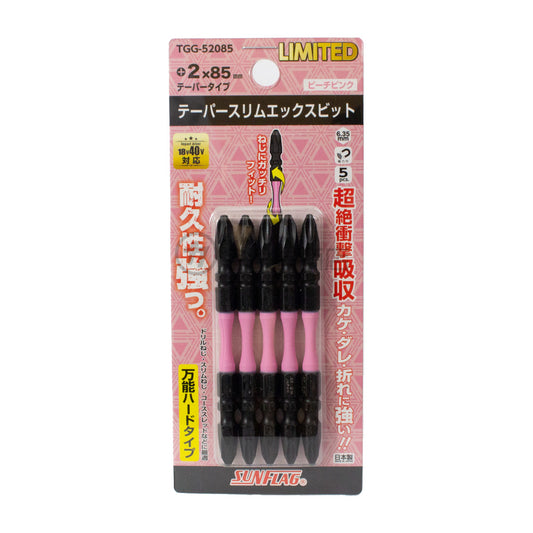 SUNFLAG テーパースリムエックスビット 5本入 限定色-ビット-金津屋商店