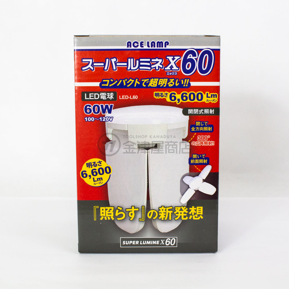 ウイングエース スーパールミネX60 LED電球付屋内用 60w LA-6005-LED-投光器-金津屋商店