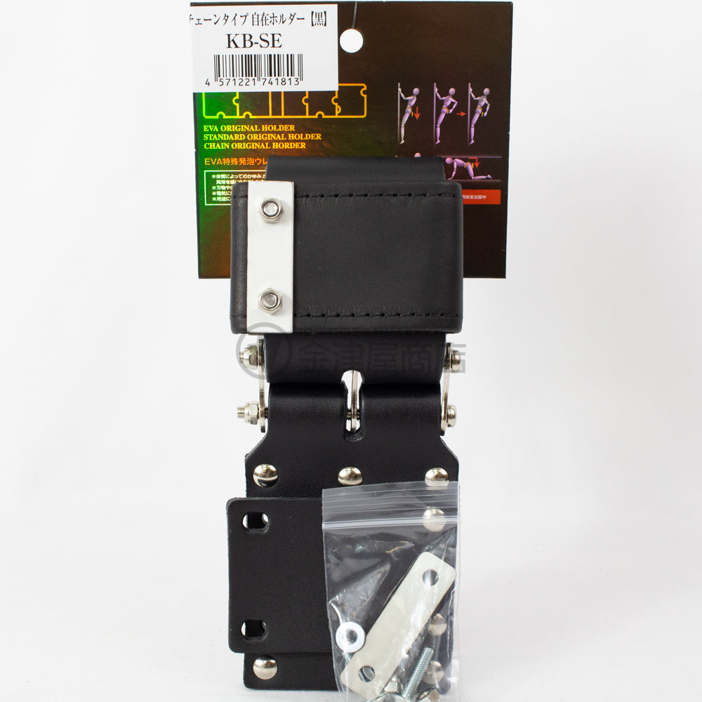 ニックス(KNICKS)チェーンタイプ自在ホルダー【黒】KB-SE-ホルダー-金津屋商店