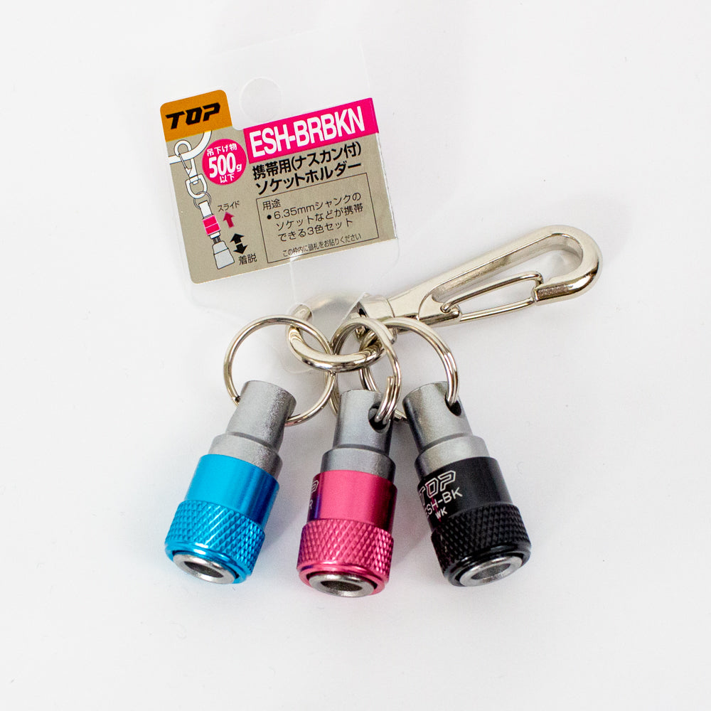 TOP工業 携帯用ソケットホルダー(リング付)ESH 6カラー-金津屋商店