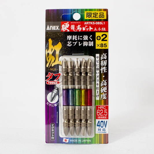 ANEX 硬龍靭ビットタフ 限定カラー 虹 5本組セット ARTK5-ビット-金津屋商店