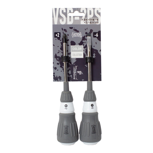 ビクター ドライバーセット+2/-6x100 カラーコレクション VSD-2PS-22-ドライバー-金津屋商店