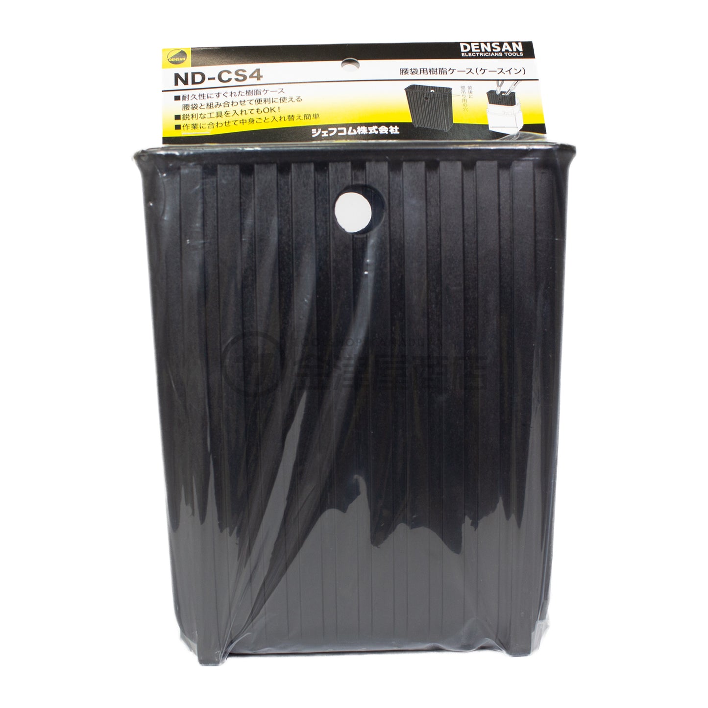 ジェフコム 腰袋用樹脂ケース(ケースイン) ND-CS4-インナーケース-金津屋商店