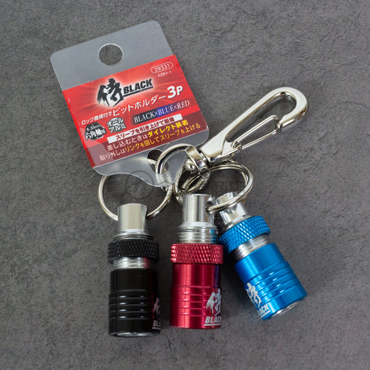 侍ブラック アルミビットホルダー 業界初ロック機構付き 3SET-ABH-1-金津屋商店