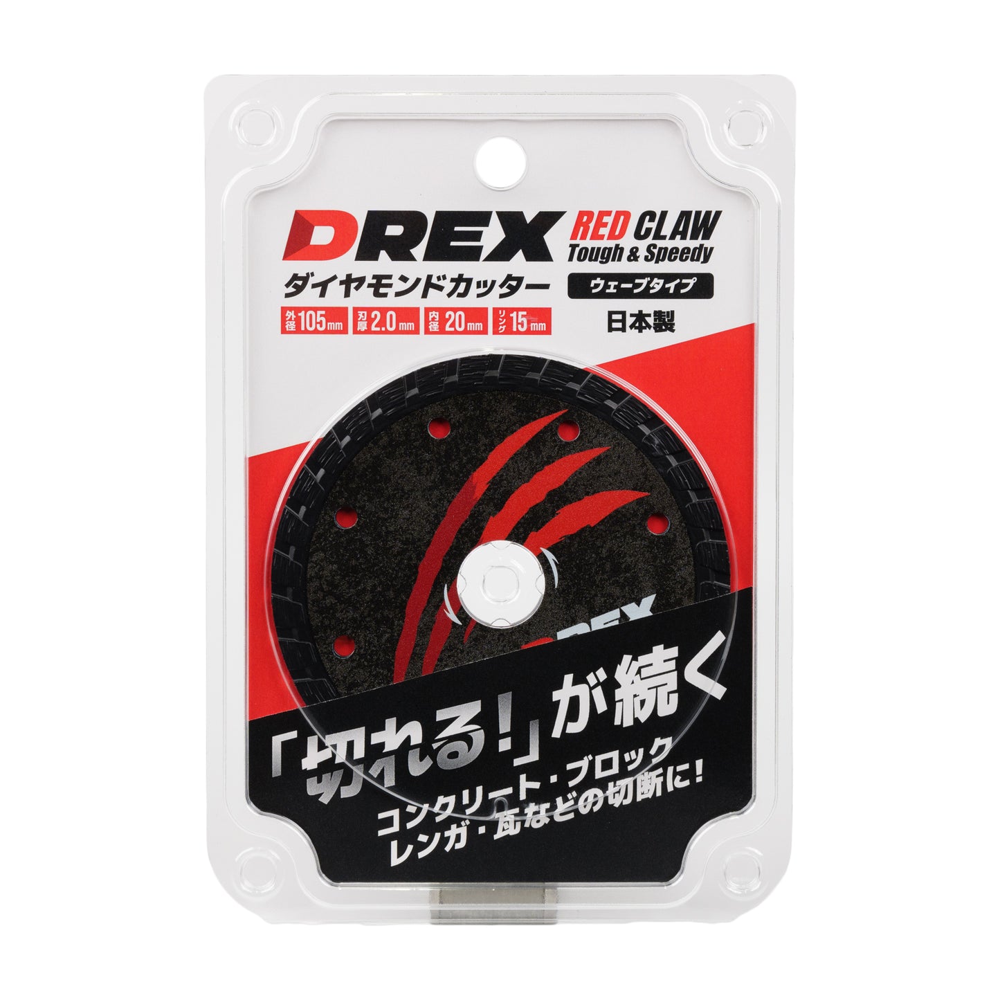 DREX ダイヤモンドカッター ウェーブタイプ