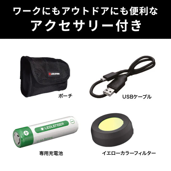 LEDLENSER レッドレンザージャパン設立10周年特別限定モデル H8R LEDLENSER レッドレンザージャパン設立10周年特別限定モデル H8R