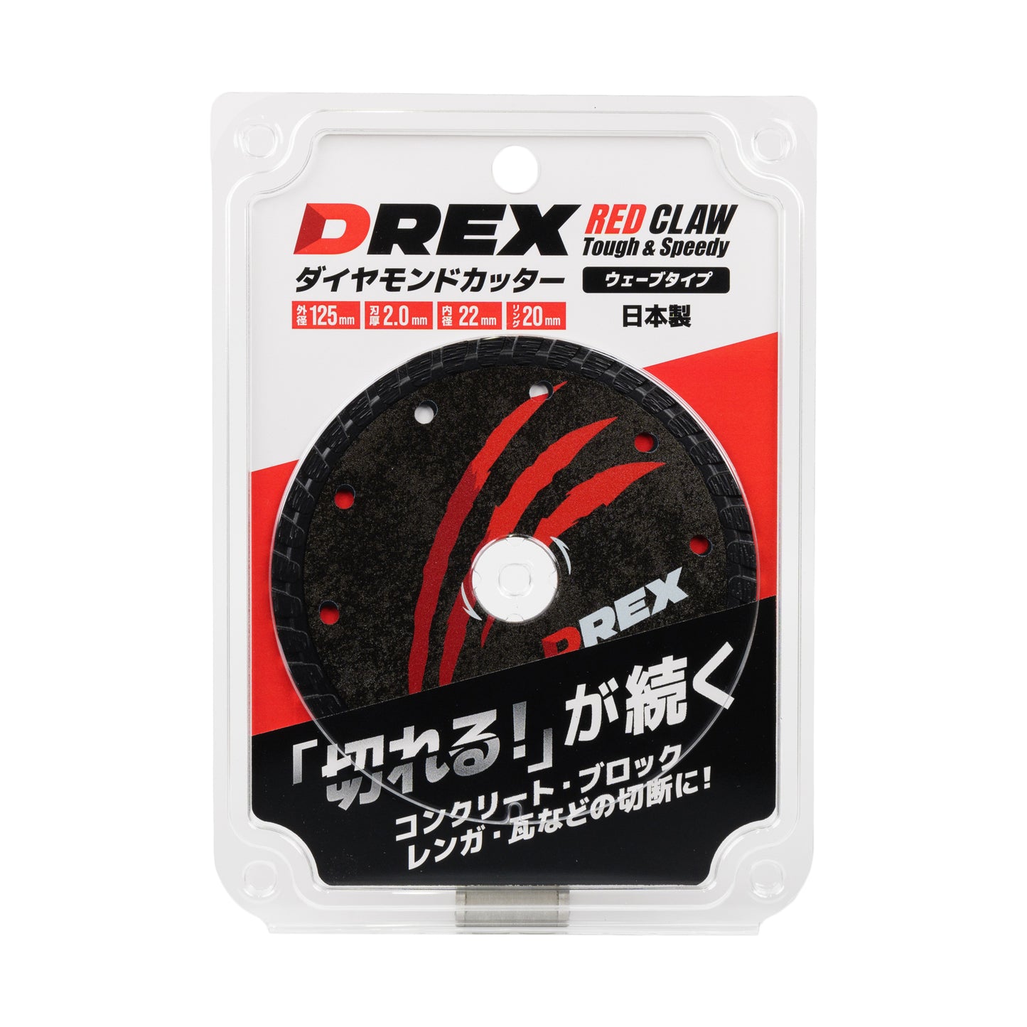 DREX ダイヤモンドカッター ウェーブタイプ