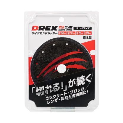 DREX ダイヤモンドカッター ウェーブタイプ