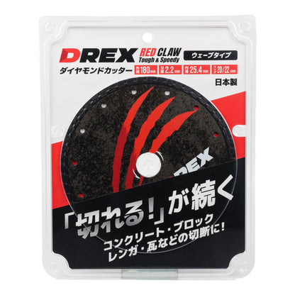 DREX ダイヤモンドカッター ウェーブタイプ