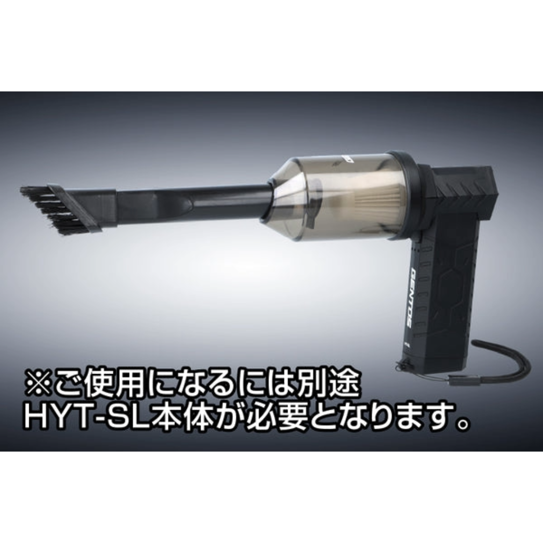 ジェントス HYT-SL専用バキュームクリーナーキット HYT-SLVC