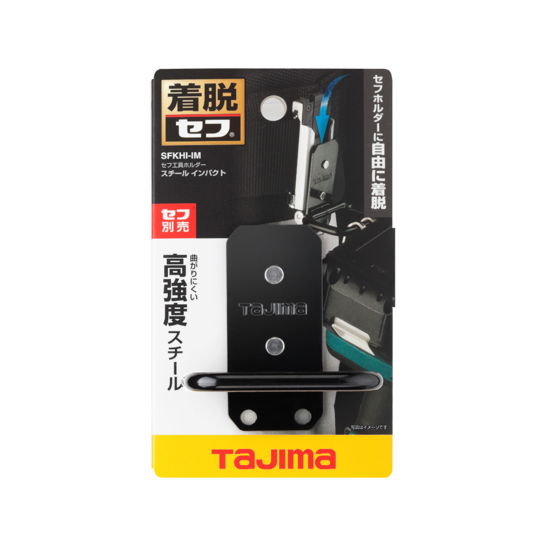 タジマ セフ工具ホルダースチール インパクト SFKHI-IM