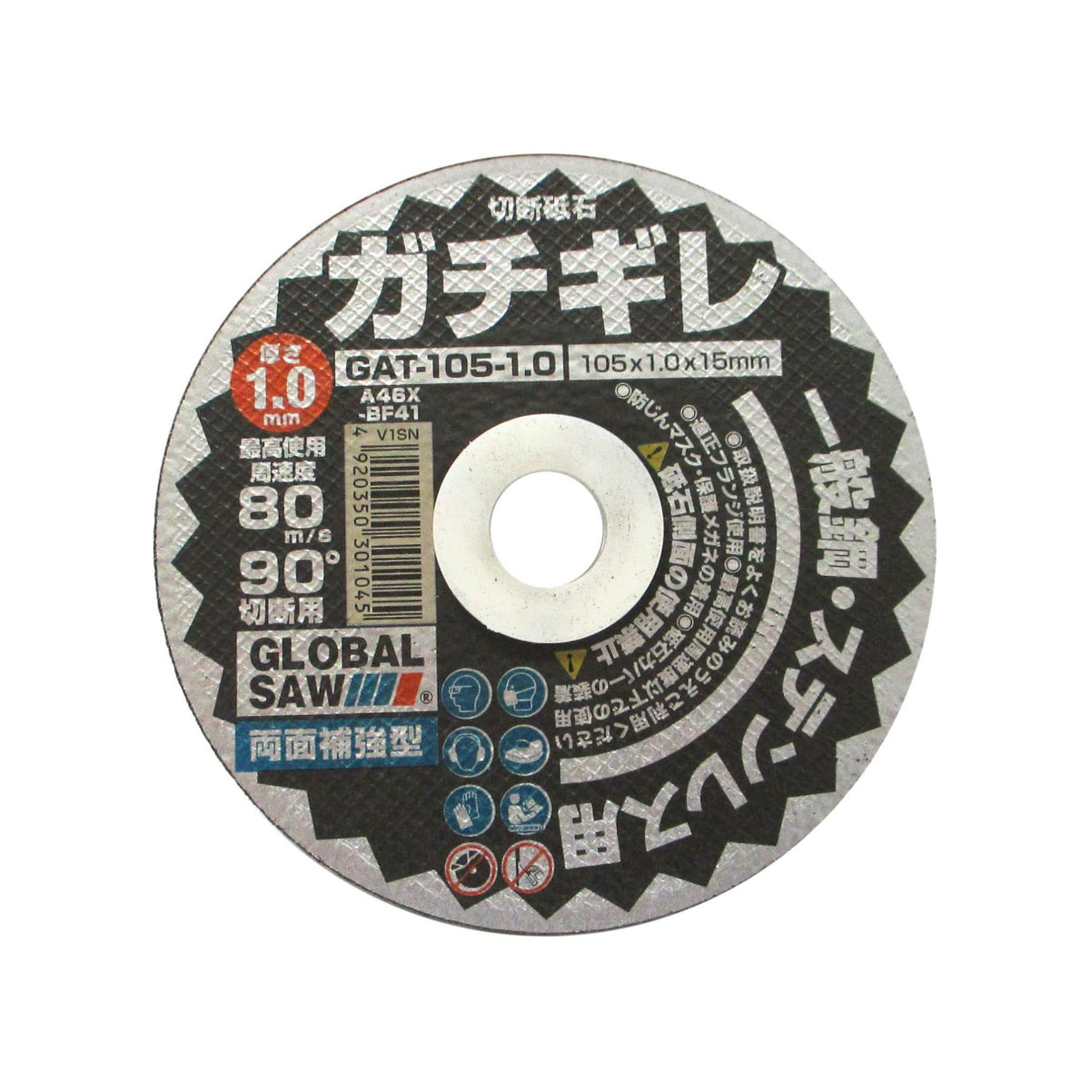 GouDou 切断砥石105×1.0×15mmステンレス用金属用両面補強 10枚