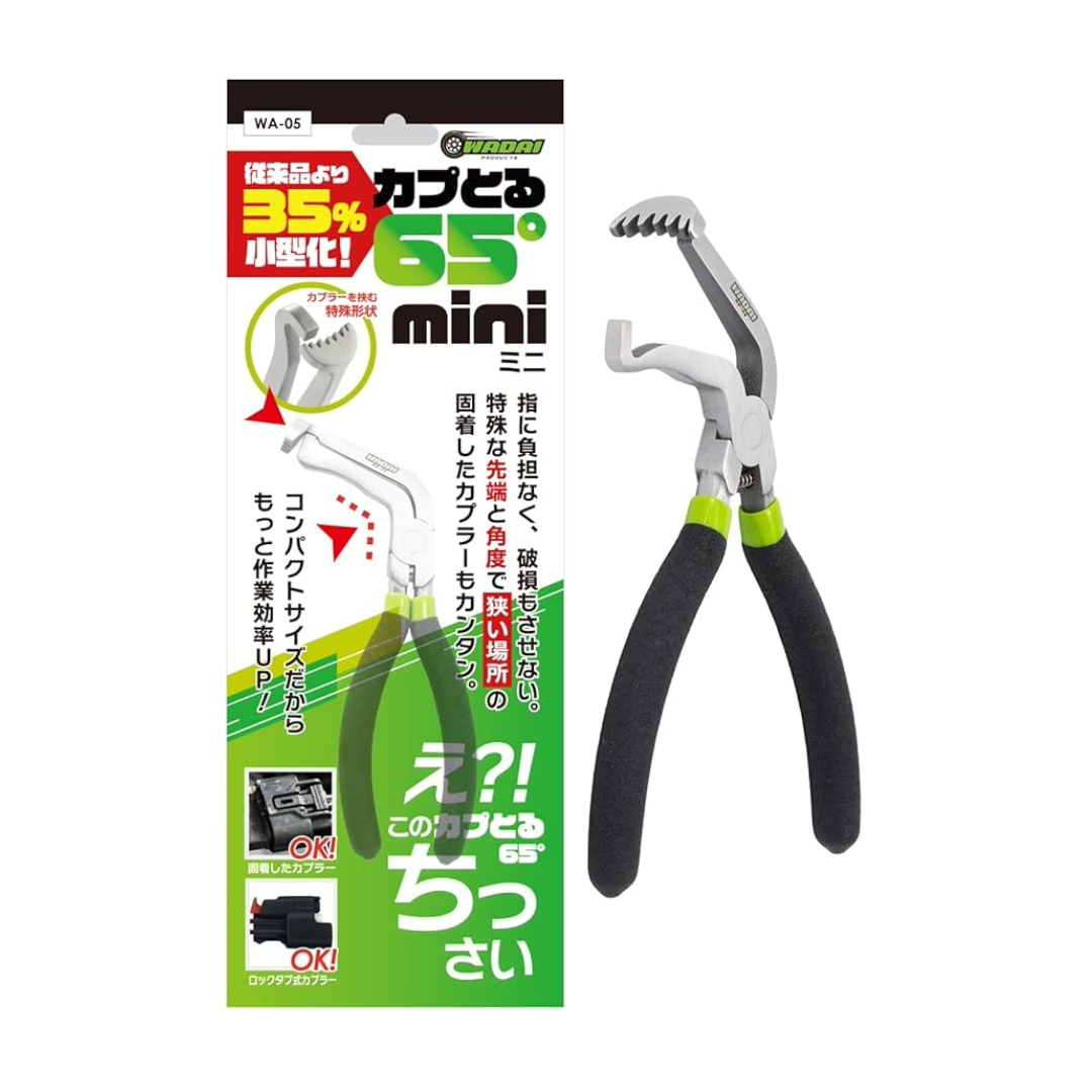 ワダイプロダクツ カプとる65°mini WA-05