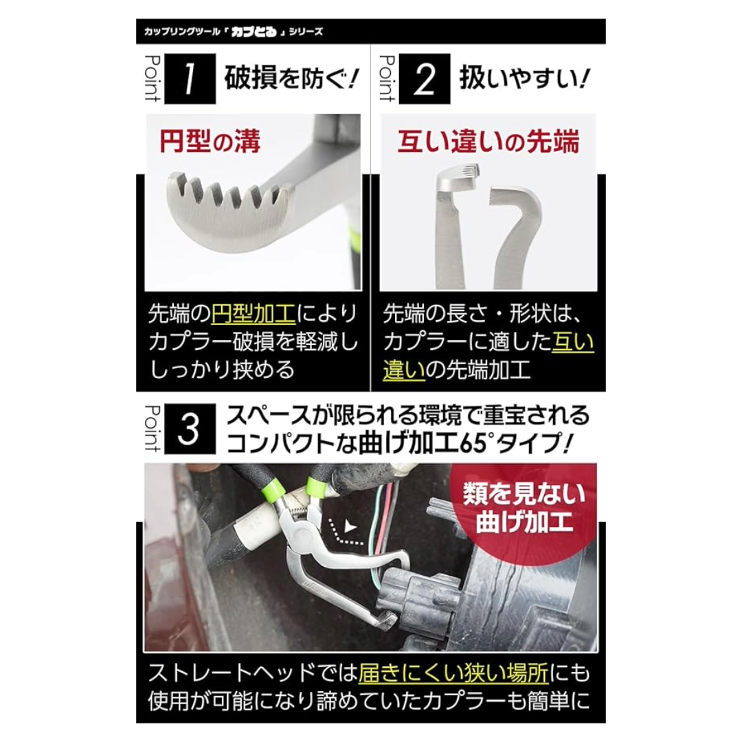 ワダイプロダクツ カプとる65°mini WA-05
