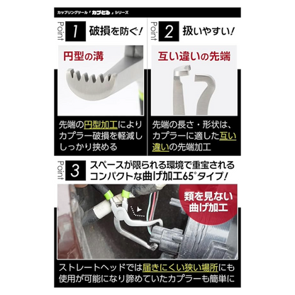 ワダイプロダクツ カプとる65°mini WA-05