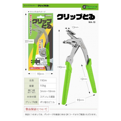 ワダイプロダクツ クリップとる WA-10