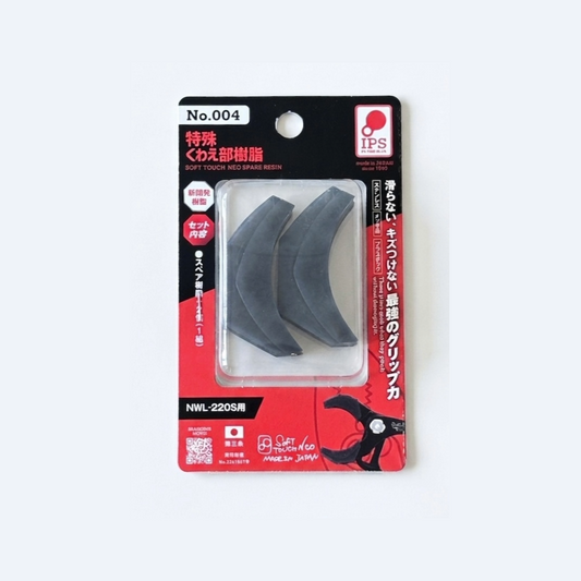 IPS PLIERS NWL-220S用 スペア樹脂1組