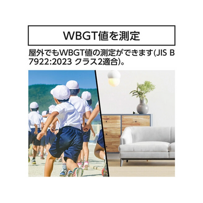 シンワ 熱中症計 黒球式 Basic 73223