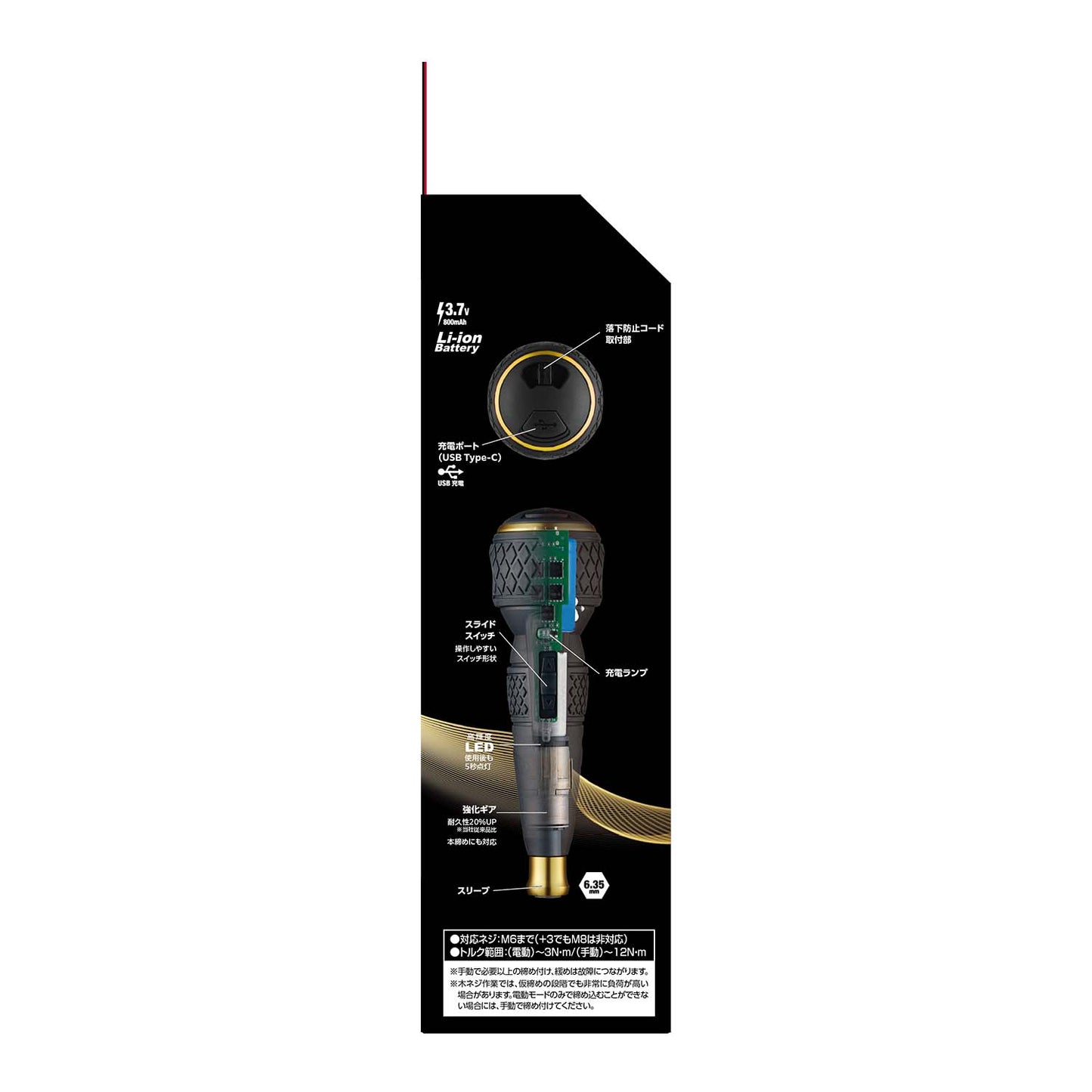 ベッセル 110周年限定ゴールドエディション 電ドラボールⅡ No.220USBC-1GL(+2/-6 100mmビット付属)-