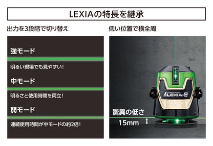 シンワ測定 レーザーロボ LEXIA-E 51AR グリーン 横全周タイプ 70887-70887