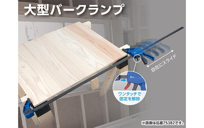 シンワ バークランプ 600mm 75380-