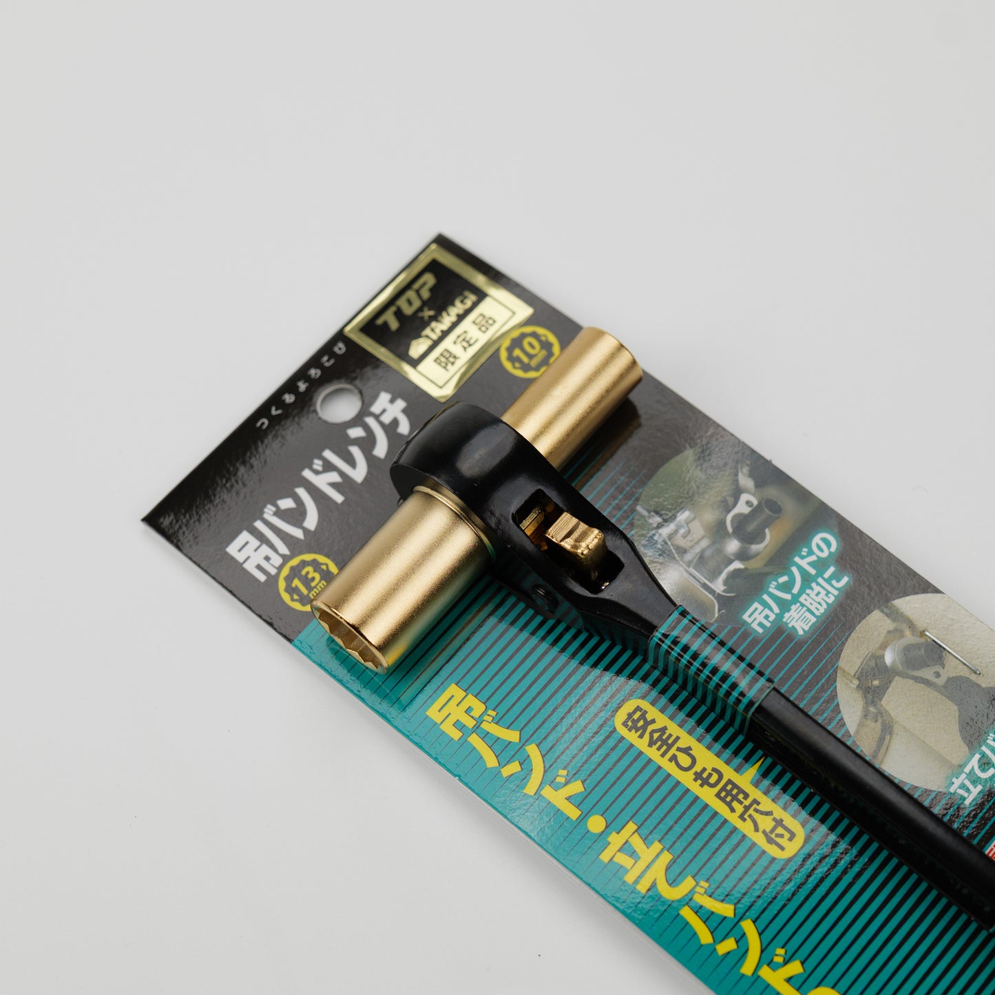【高儀限定】TOP工業 吊バンドレンチ PHW-1013-3-