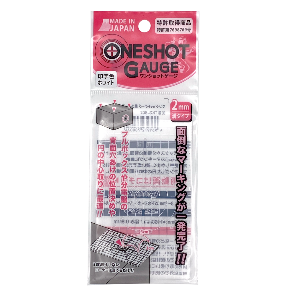 祥碩堂 ワンショットゲージ TKG-W01/W02 TKG-B01/B02-